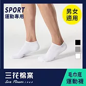 【SunFlower三花】456_三花隱形運動襪(襪子/短襪)白