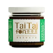 台灣泰泰風－泰式檸檬魚鮮蒸拌醬