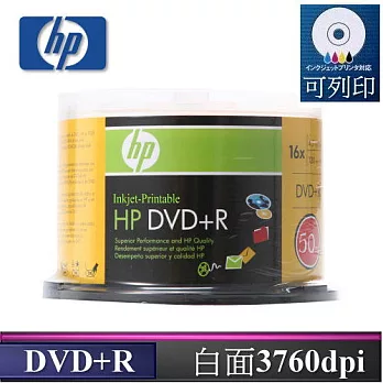 HP 惠普 國際版 16X DVD+R 4.7GB 白色滿版可列印 燒錄片 (50布丁桶裝*1)