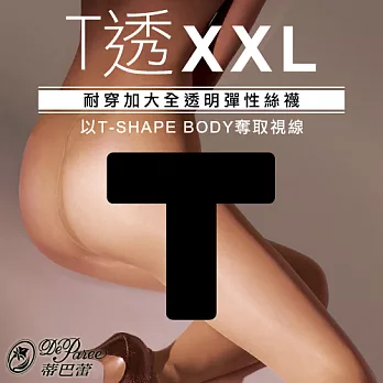 蒂巴蕾  T 透XXL 耐穿加大全透明彈性絲襪                              顯瘦黑