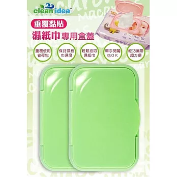 clean idea 夢幻馬卡龍重覆黏貼濕紙巾專用盒蓋2入粉綠