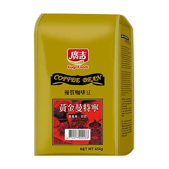【廣吉】黃金曼特寧咖啡豆 454g/包