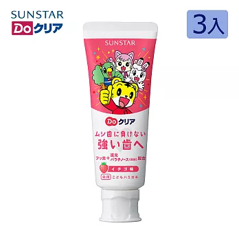 日本《三詩達》巧虎兒童牙膏70gx3入組 (草莓)