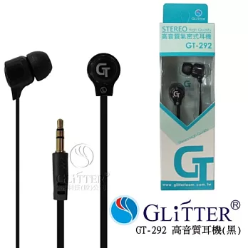 Glitter 高音質氣密式耳機 (GT-292)黑色