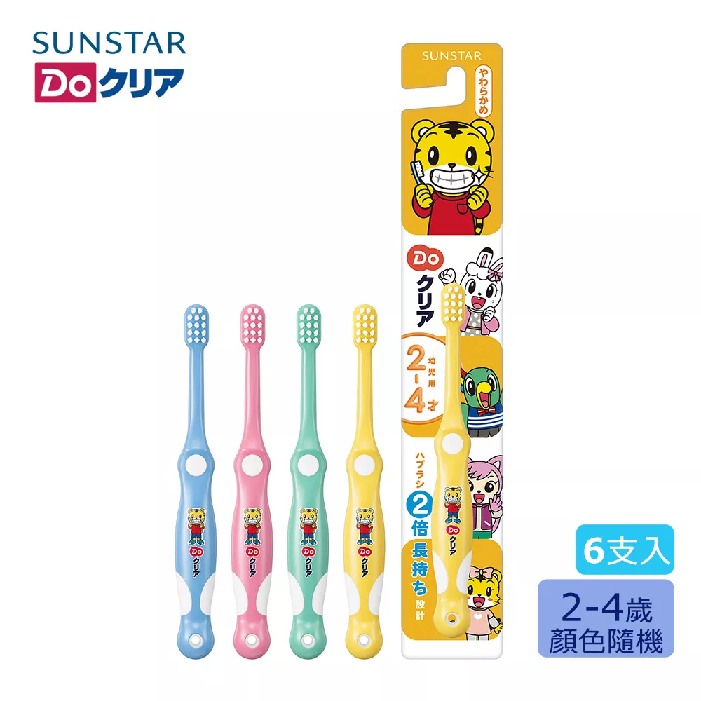 日本《三詩達》巧虎兒童牙刷(幼兒牙刷2-4歲)顏色隨機 6入組