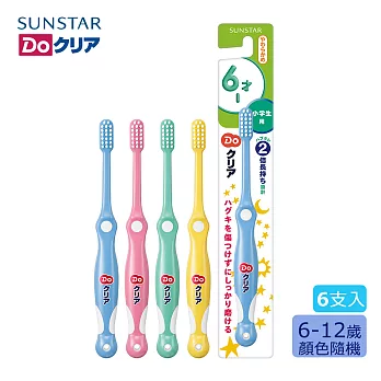 日本《三詩達》巧虎兒童牙刷6入組-顏色隨機 (小學生牙刷6-12歲)