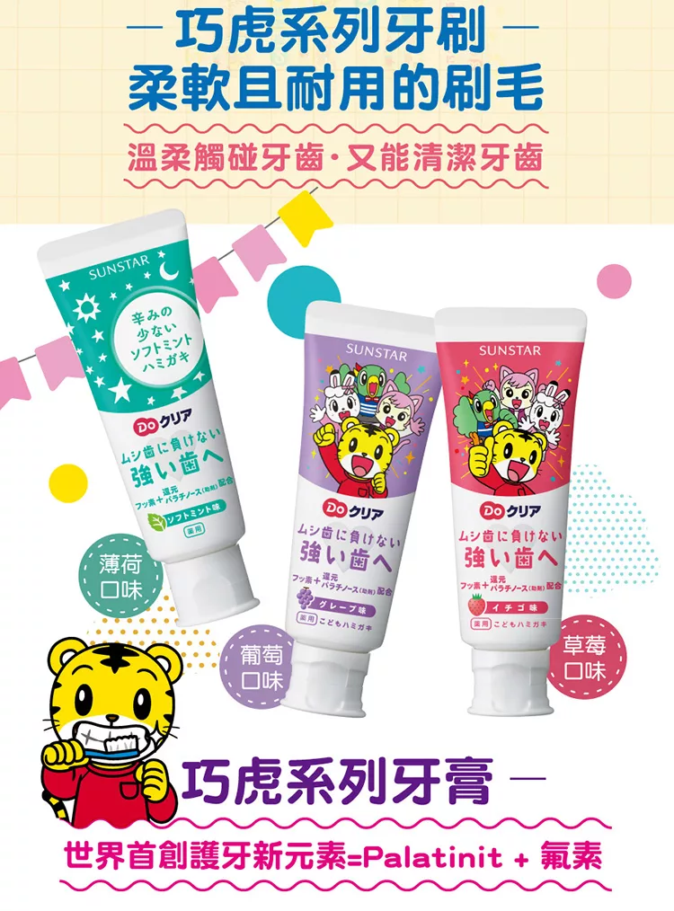 博客來 日本 三詩達 巧虎兒童牙刷 小學生牙刷6 12歲 顏色隨機6入組 博客來 日本 三詩達 巧虎兒童牙刷 小學生牙刷6 12歲 顏色隨機6入組