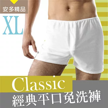 安多精品Classic經典平口免洗褲 - 男仕型XL純淨柔白 (3件入)