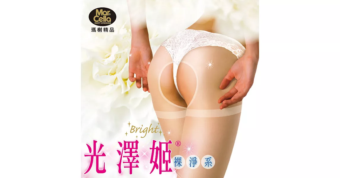《瑪榭》光澤姬系列。裸淨系 - 免脫型底部雕空亮澤絲襪/褲襪M 膚