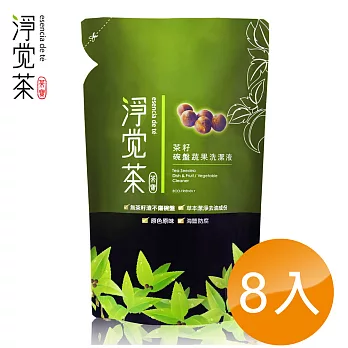 茶寶 淨覺茶 茶籽碗盤蔬果洗潔液補充包(8入組)