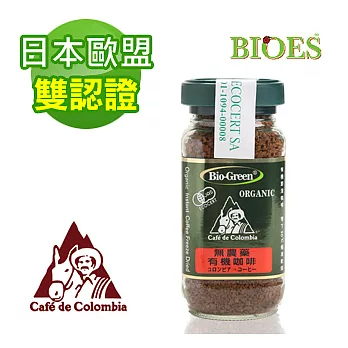 【BIOES 囍瑞】BIO-GREEN 阿拉比卡即溶有機咖啡 (100g )