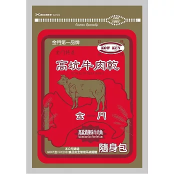 【高坑】高梁辣味牛肉角(隨身包)(170g ) 辣味牛肉角