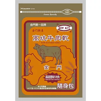 【高坑】高粱原味牛肉角(隨身包)(170g ) 原味牛肉角