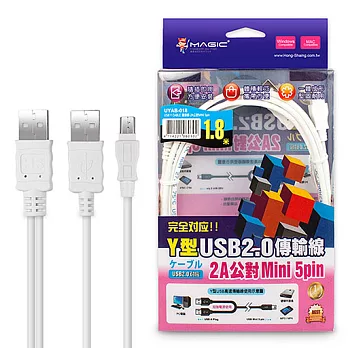 USB2.0 Y型2A公 對 mini 5Pin 傳輸線-1.8米