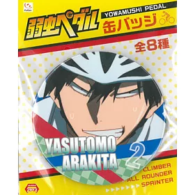 博客來 飆速宅男特製大胸章 荒北靖友 博客來 飆速宅男特製大胸章 荒北靖友