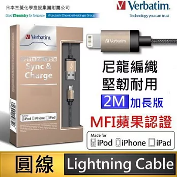 威寶 Verbatim 蘋果 Apple Lightning 8pins 傳輸線/充電線(兩用) 超長200cm-金色