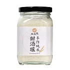台灣米發發-純米甜酒釀