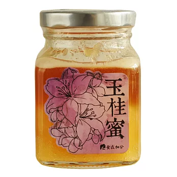 【食在加分】玉桂蜜 ～ 蜜源純淨 天然熟成 ～ / 250g