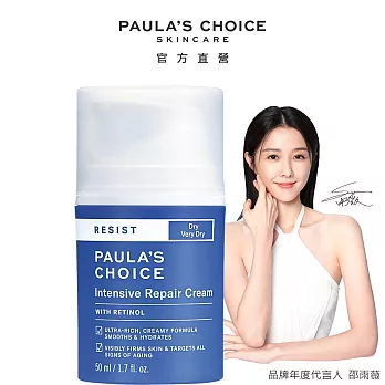 PAULA’S CHOICE 寶拉珍選抗老化極緻修護霜 50ml (效期2025/4/1)