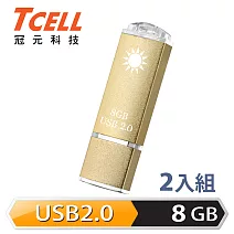 TCELL 冠元-USB2.0 8GB 國旗碟 (香檳金限定版) 2入組香檳金