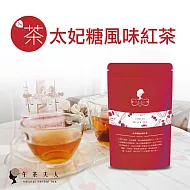 【午茶夫人】太妃糖風味紅茶-10入/袋