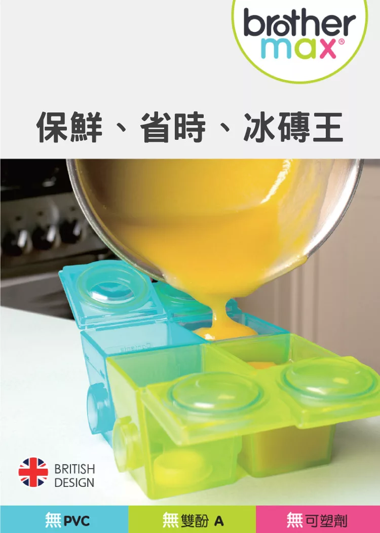博客來 英國 Brother Max 副食品分裝盒 大號4盒