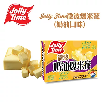 Jolly Time微波爆米花(奶油口味)-3入一盒