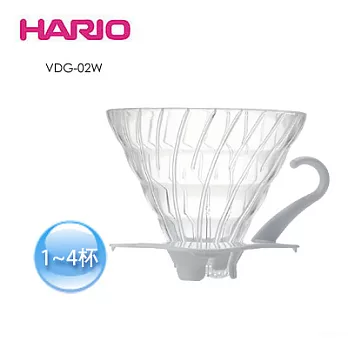 HARIO V60白色玻璃濾杯 1~4杯 VDG-02W白色