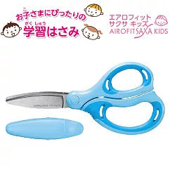 KOKUYO AIRO FIT空氣彈力兒童剪刀(新版)─ 藍
