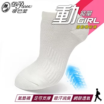 蒂巴蕾SportyGirl運動機能  學生襪                              白色