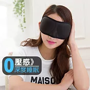 3D立體遮光睡眠眼罩 (黑色)