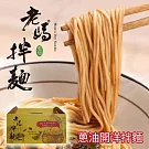 【老媽拌麵】中元祈福組-蔥油開洋(134g/包x8包)