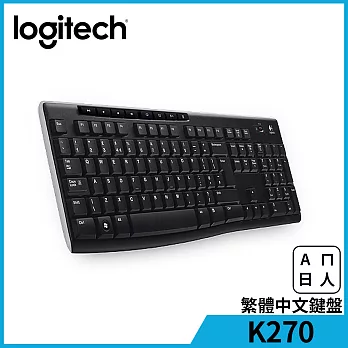 羅技 K270 無線鍵盤