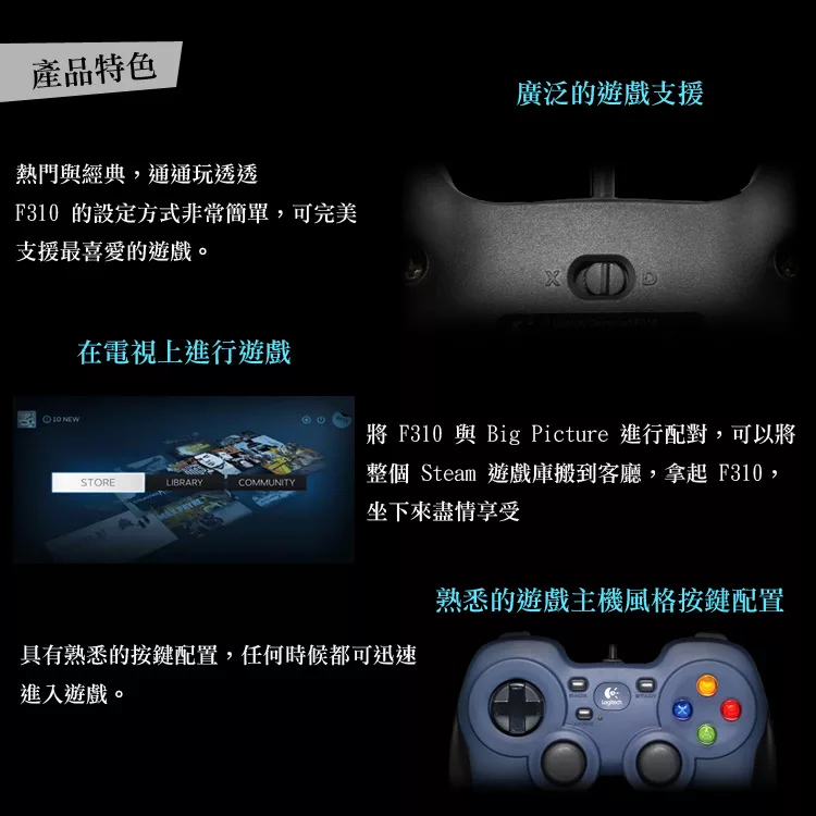 博客來 羅技f310 遊戲控制器 博客來 羅技f310 遊戲控制器