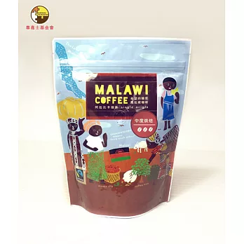 《畢嘉士基金會》馬拉威咖啡烘培原豆-中度烘焙(250g)