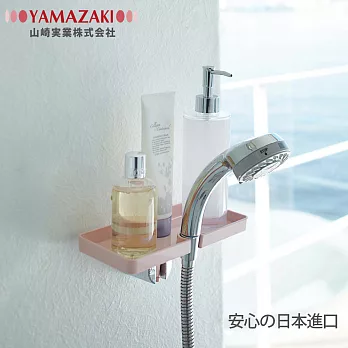 日本【YAMAZAKI】MIST -蓮蓬頭收納盤架(粉紅)