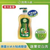 【南僑水晶】水晶肥皂食器洗滌液體皂洗碗精 1000mlX1瓶