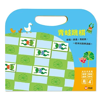 磁貼遊戲書－青蛙跳棋