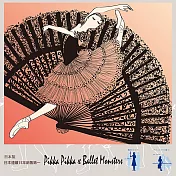 日本Pikka Pikka世界最細纖維絲質魔力吸油面巾/芭蕾舞款_唐吉訶德/Ballet Monsters芭蕾群陰
