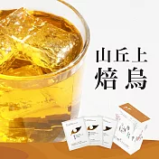 【發現茶】30秒冷泡-山丘上焙烏 (8入茶包)