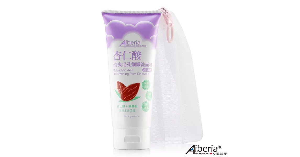 Aiberia艾珮蒂亞 杏仁酸清爽毛孔細緻洗面乳150ml(送 專用起泡網)