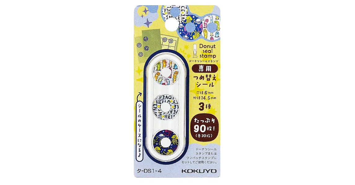 KOKUYO 甜甜圈打孔加強章補充包-外星宇宙不可思議