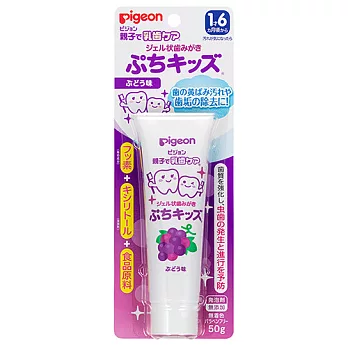 【Pigeon貝親】嬰兒防蛀牙膏(葡萄口味)