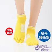 蒂巴蕾 勁能十足無極限足弓緩衝型五趾 運動襪檸檬黃