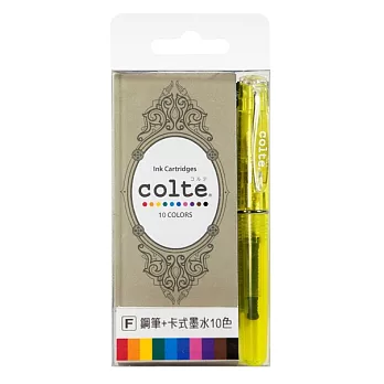 Colte 短鋼筆組黃綠