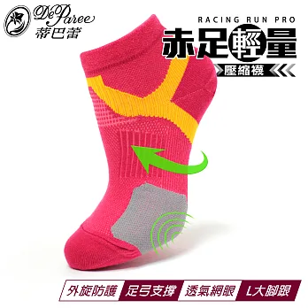 蒂巴蕾 赤足輕量 Compression壓縮襪-桃紅