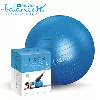 【muva】瑜珈健身防爆抗力球-沉靜藍