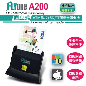 FLYone A200 直立式 網路ATM晶片 + microSD + SD 多功能讀卡機 ( webATM 自然人憑證 金融卡 記憶卡 )