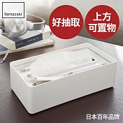 日本【YAMAZAKI】Smart 亮彩收納面紙盒(白)