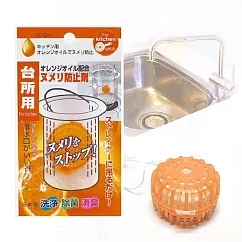 日本製造 廚房水槽排水口專用清潔錠─橘子味 LI─1291